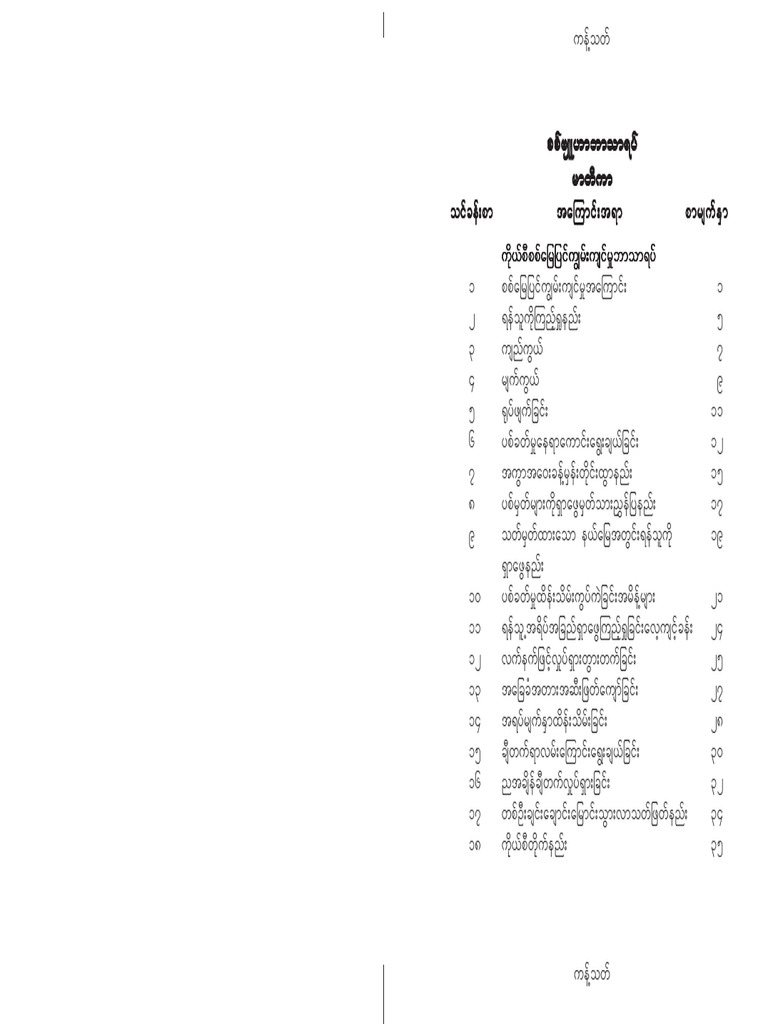 Buhar - A (1) | PDF