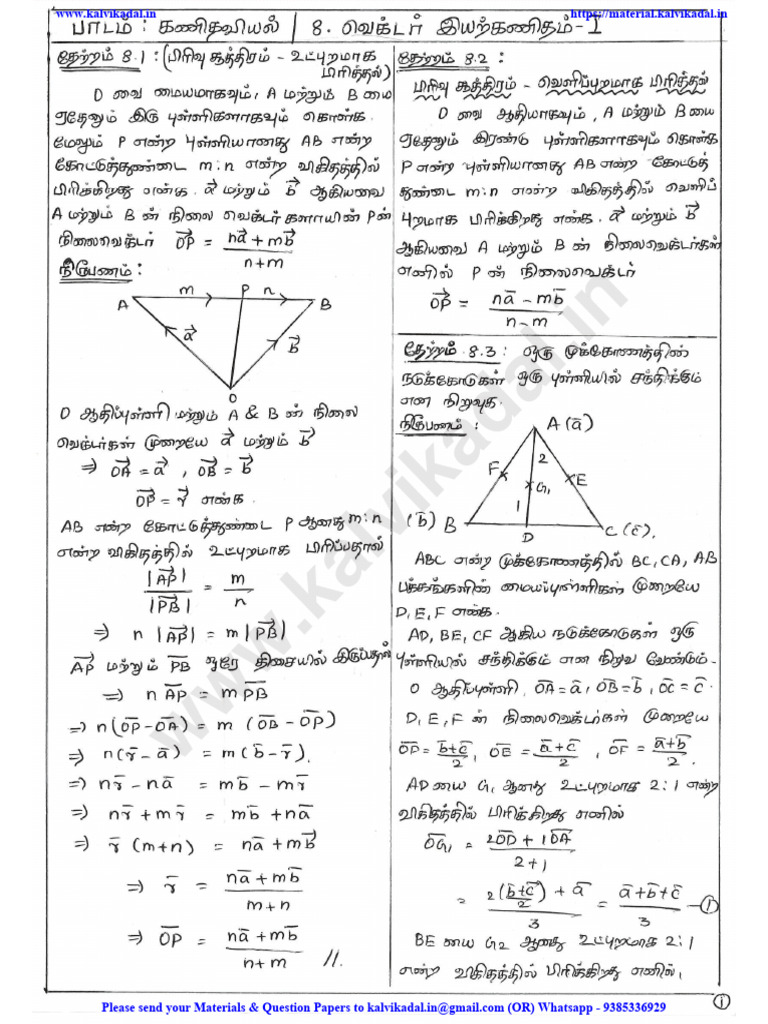 12th Chemistry Success Guide PDF | PDF