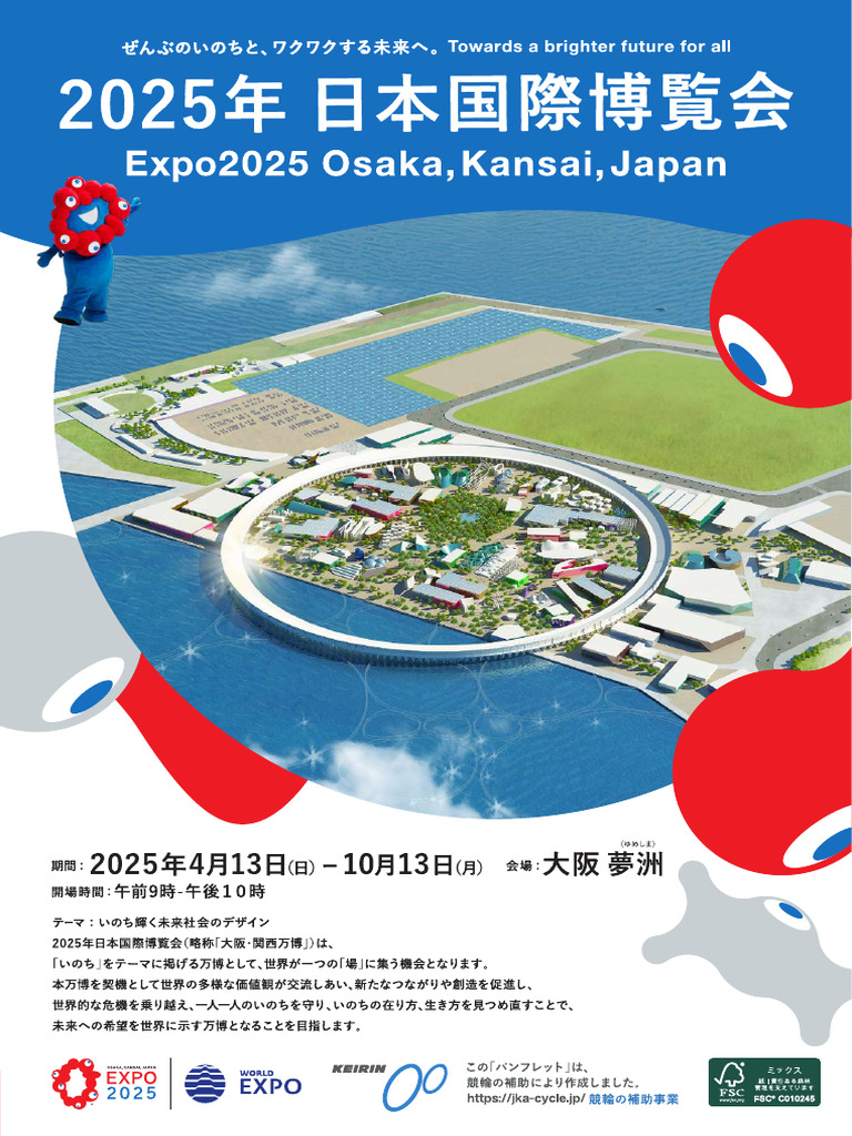 Expo Leaflet JP | PDF