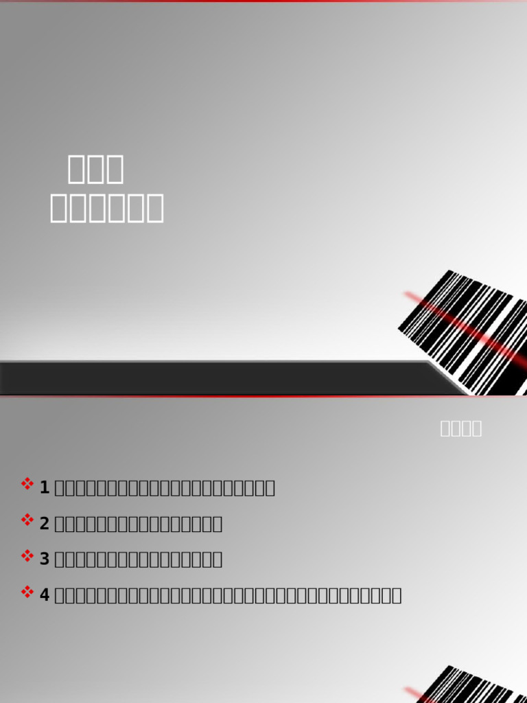 外贸会计实务第04章出口业务会计| PDF