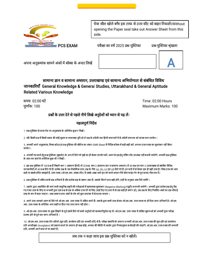 New Test4 | PDF