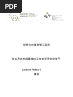 BA14 & Minor Work Procedure | PDF