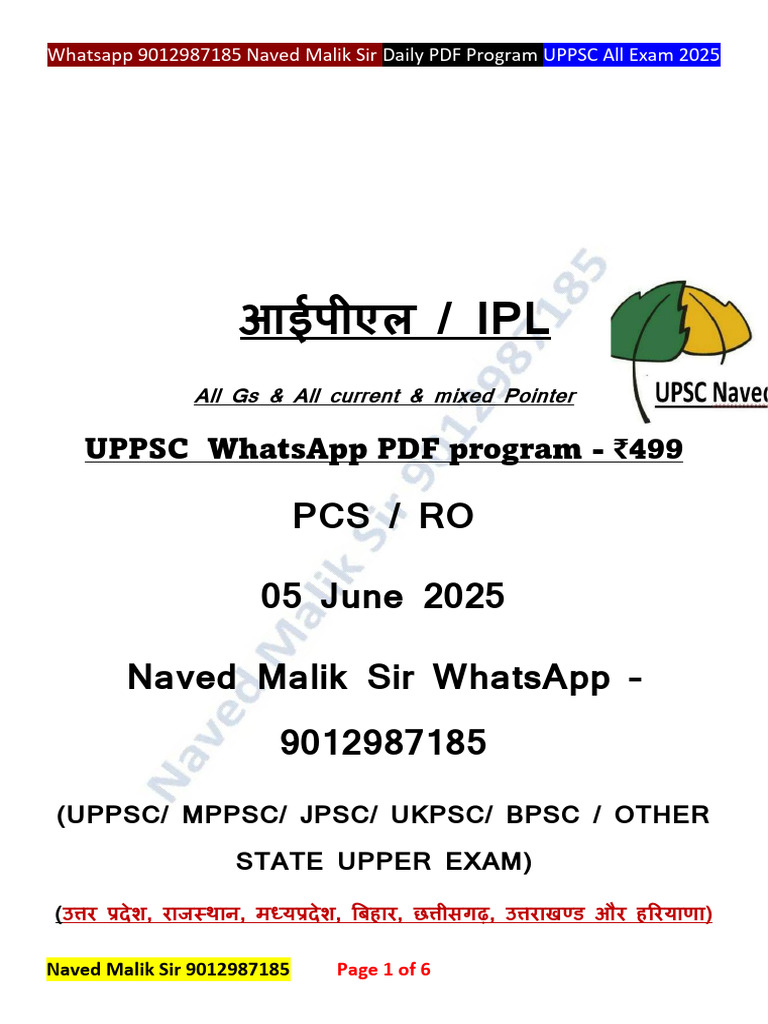 Ipl - 2025 | PDF