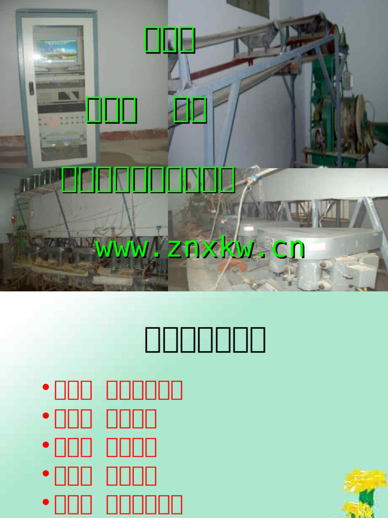 Petrology (岩石学2001) 中文版| PDF, image size:768x1024