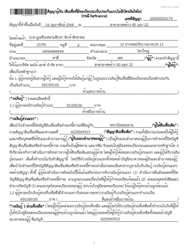 Title Loan Agreement (Refinance) | PDF