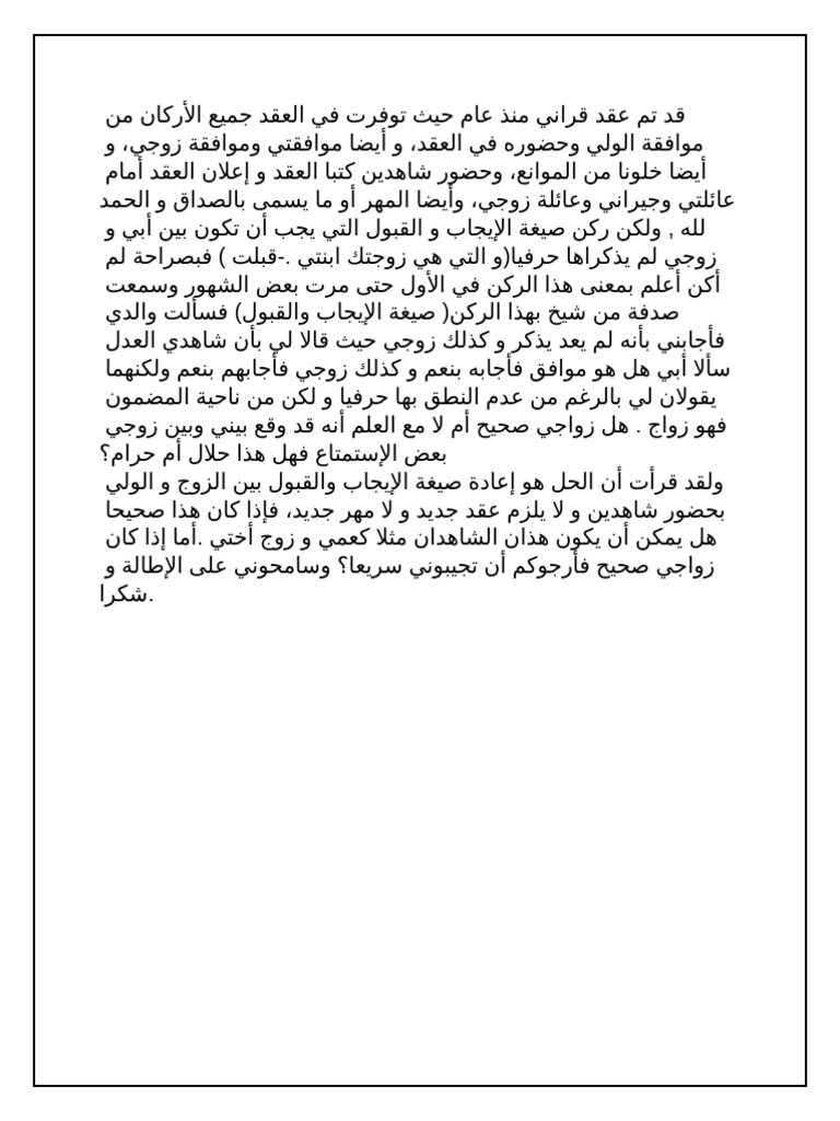 شس | PDF