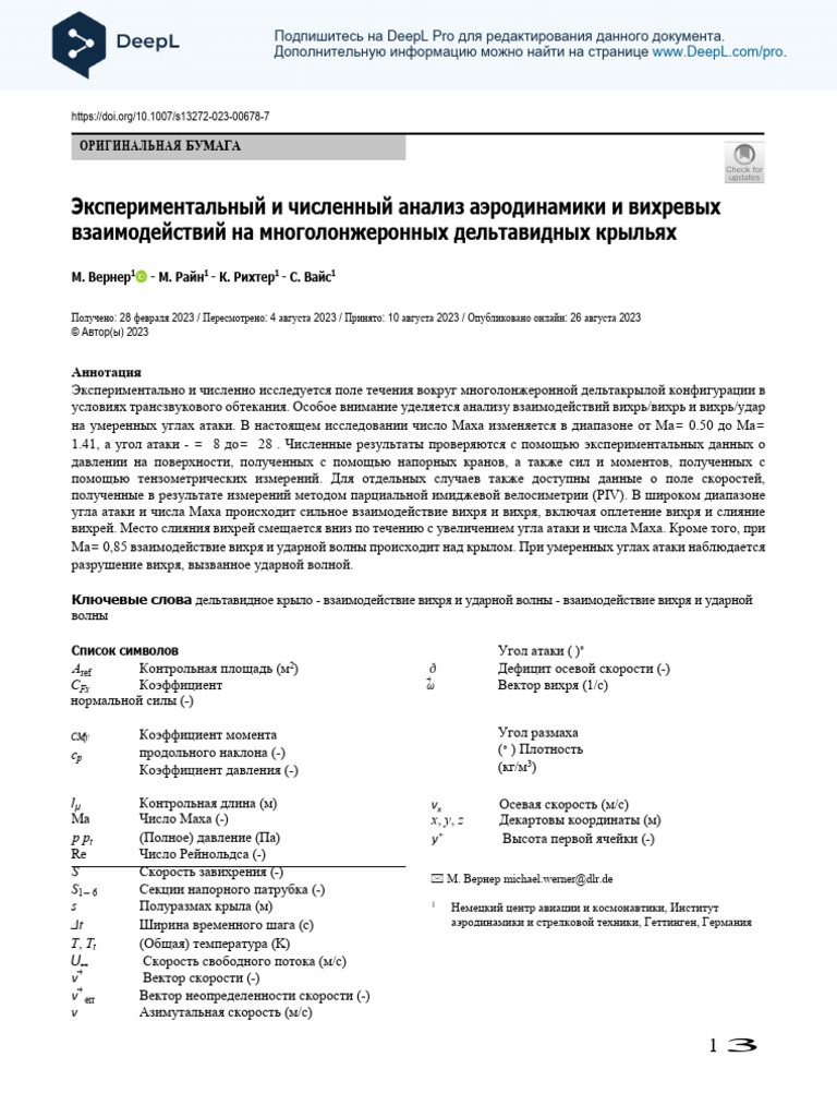 Ru Experimental and Numerical Analysis of The Aerodynamics and Vortex ...