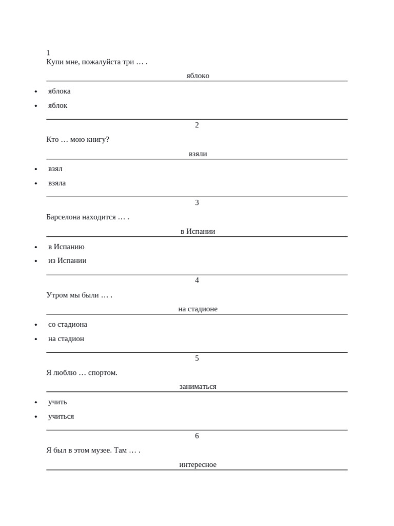 Test Rusă | PDF
