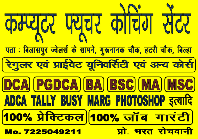 Compu Banner | PDF