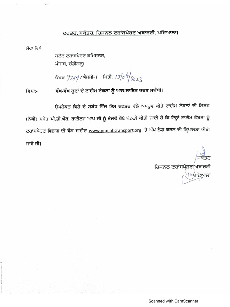 Time Table Letter 2023 | PDF