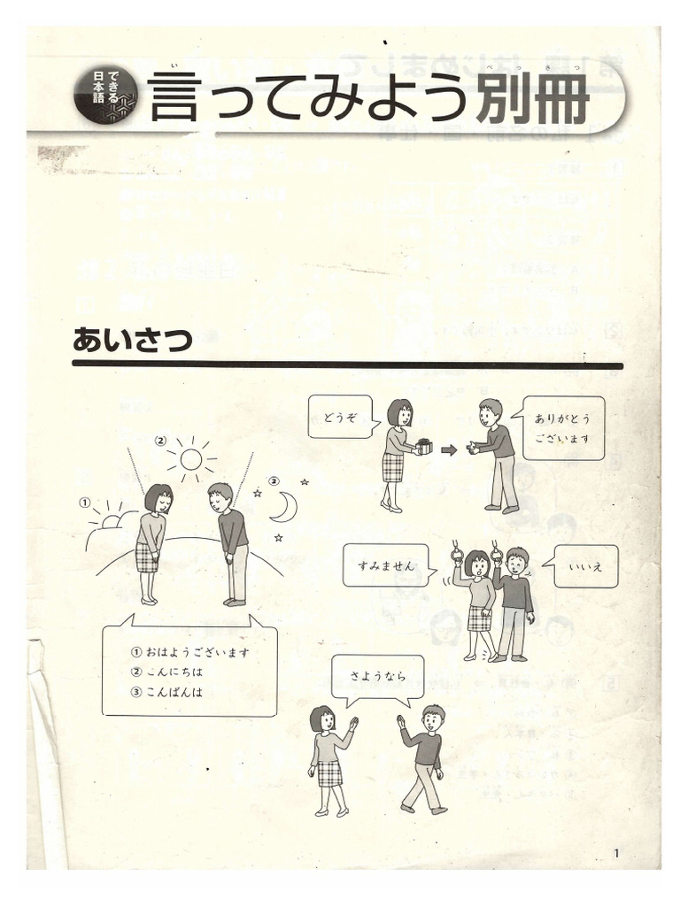 2- できる日本語 初級 言ってみよう (Bas.1) | PDF