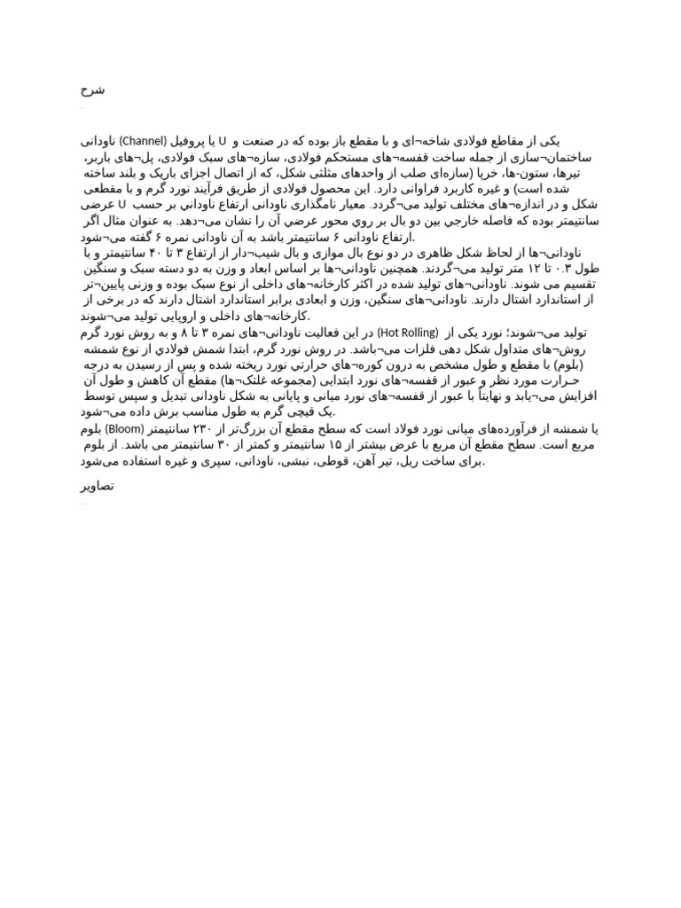 شرح | PDF