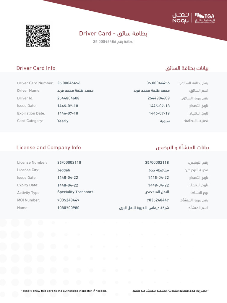 Driver Card Details for Speciality Transport | PDF