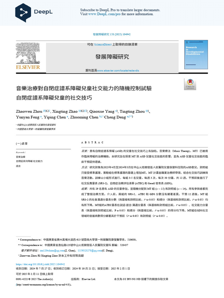 A Randomized Controlled Trial of The Efficacy of Music Therapy On The ...
