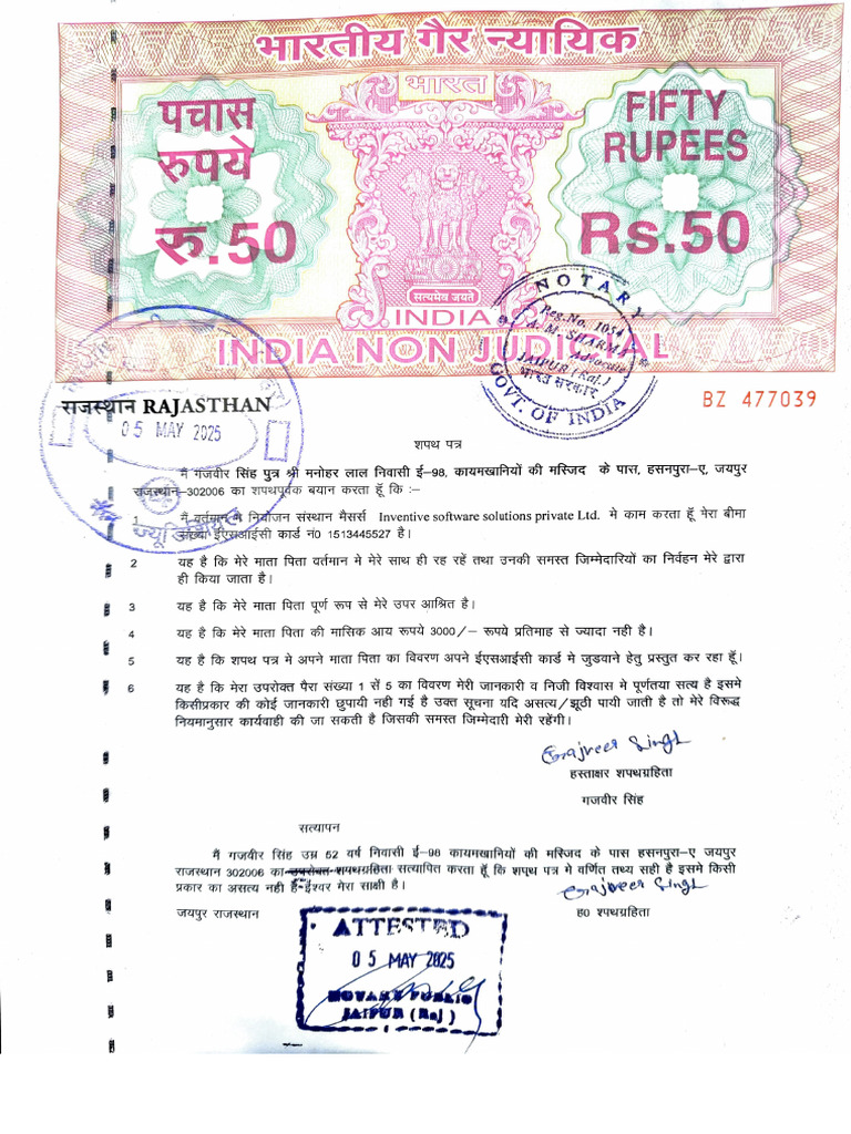 Rajasthan Fifty Rupees Note Details | PDF