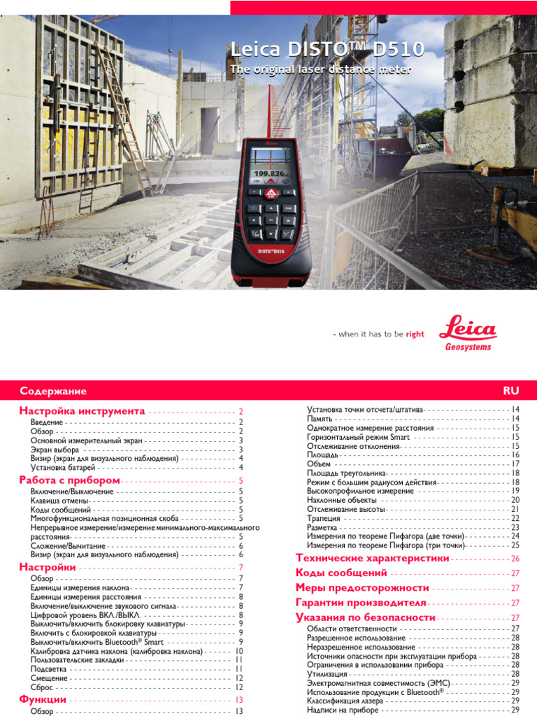Leica Disto d510 | PDF