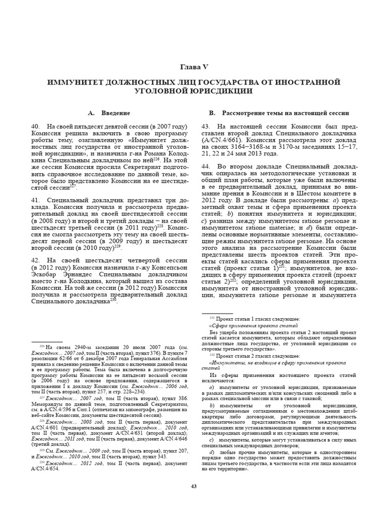 CHP 5 | PDF