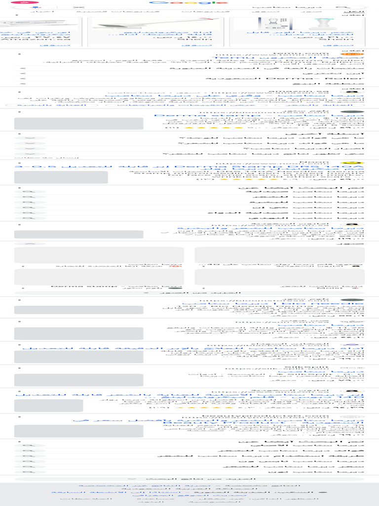 ديرما ستامب - بحث Google‏ | PDF