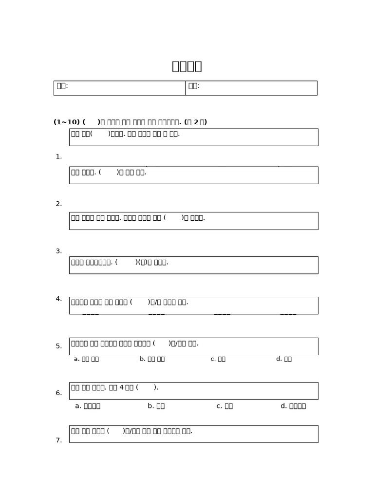 기말고사, 이미 시작됐다! 1학기 성적을 바꿀 마지막 기회! : 뿌리와샘, image size:768x1024