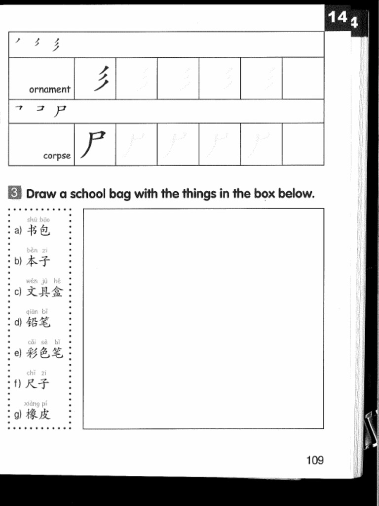 Y2 | PDF