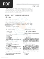 動作分析 -基礎から応用まで- 1749179804?v=1