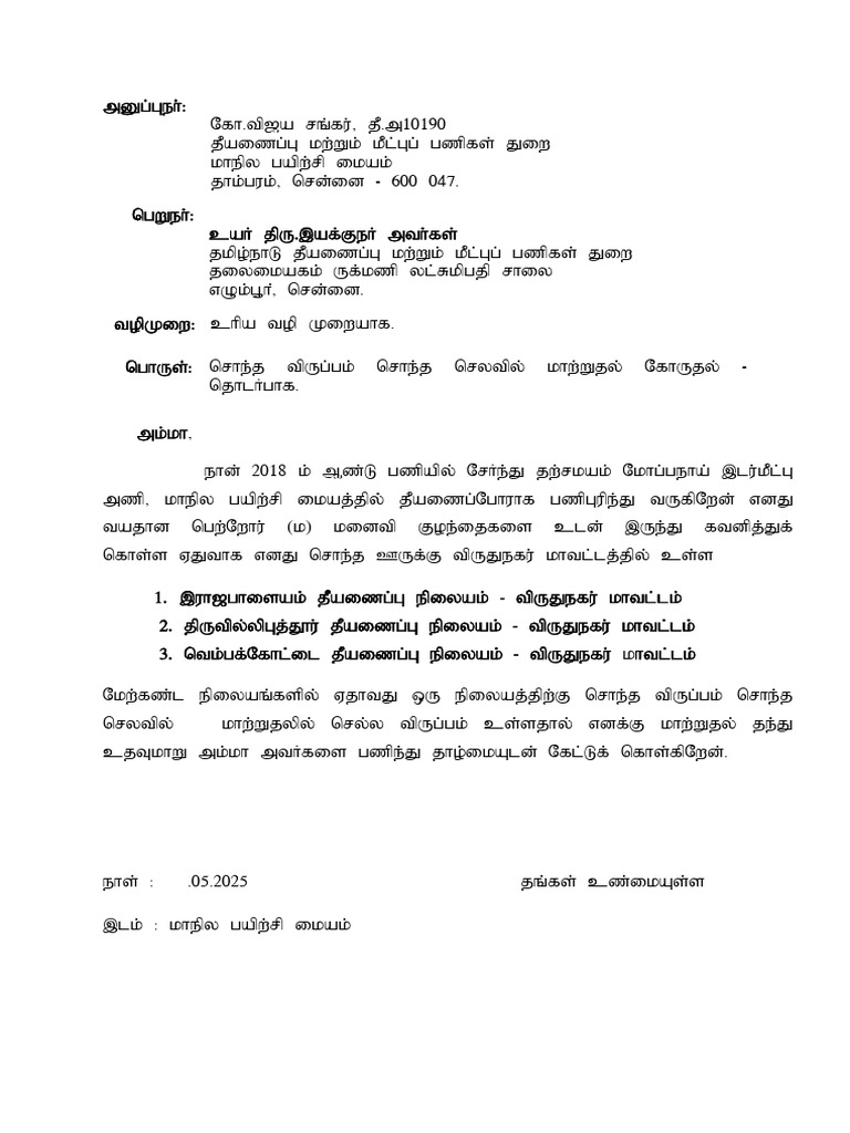 Vijay As Ankar | PDF