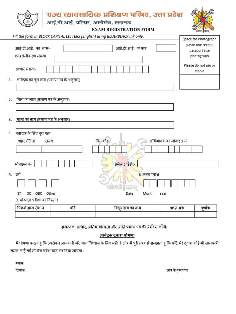 Registration Form CIT | PDF