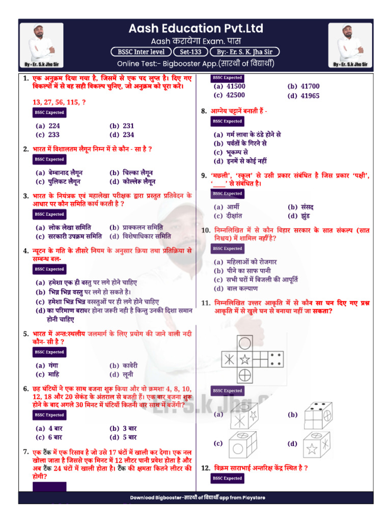 BSSC Inter Level Set-133 | PDF