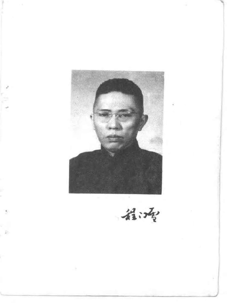 金匮篇解（程门雪） | PDF