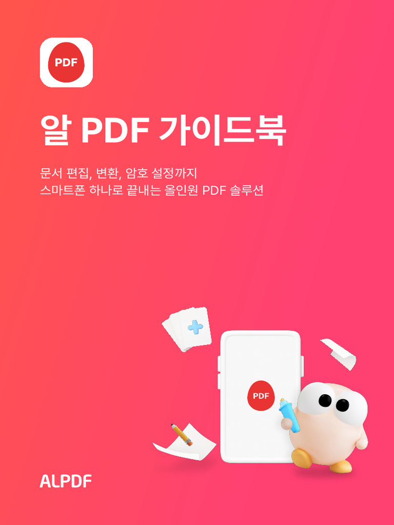 ALPDF Guidebook | PDF