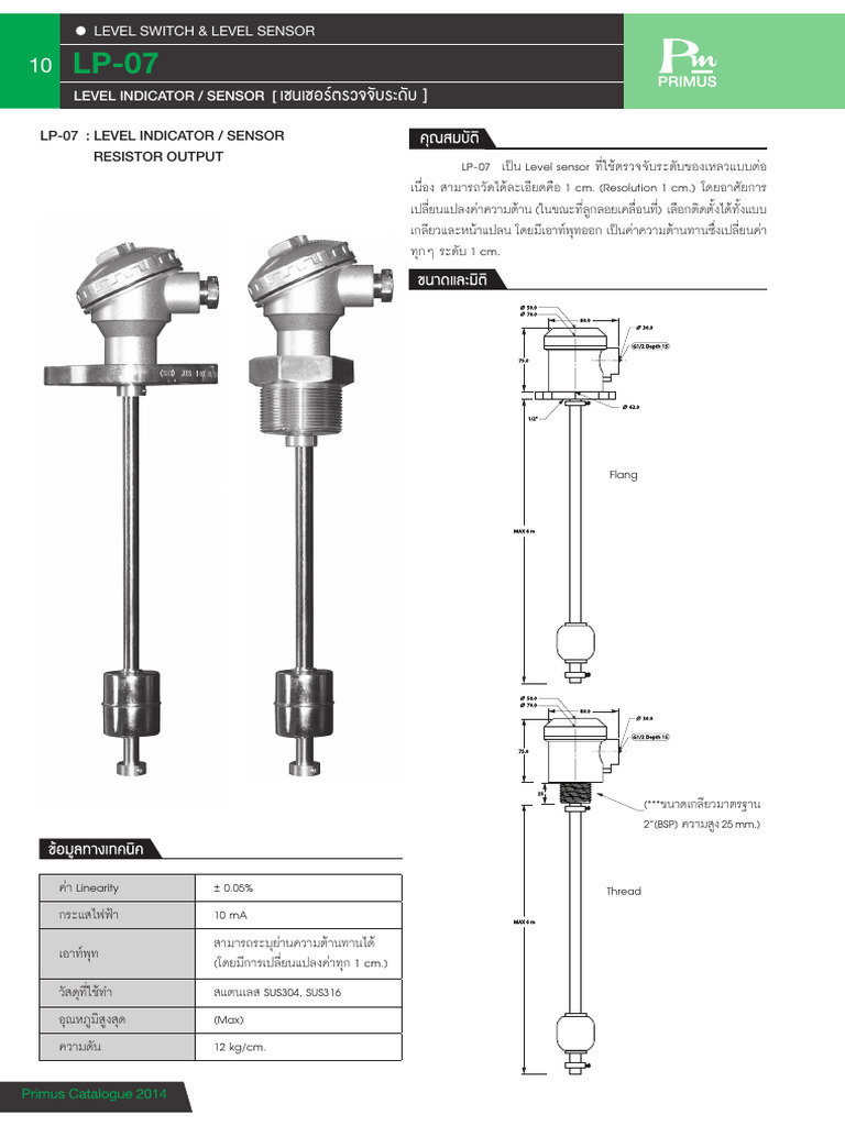 Level Switch and Sensor Overview | PDF | Electrical Engineering ...