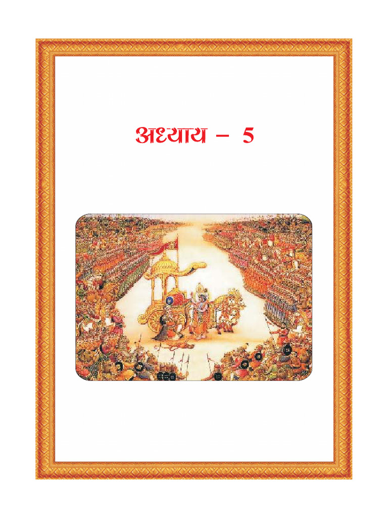 11 - Chapter 5 | PDF