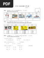 中級へ行こうのワークブック | PDF