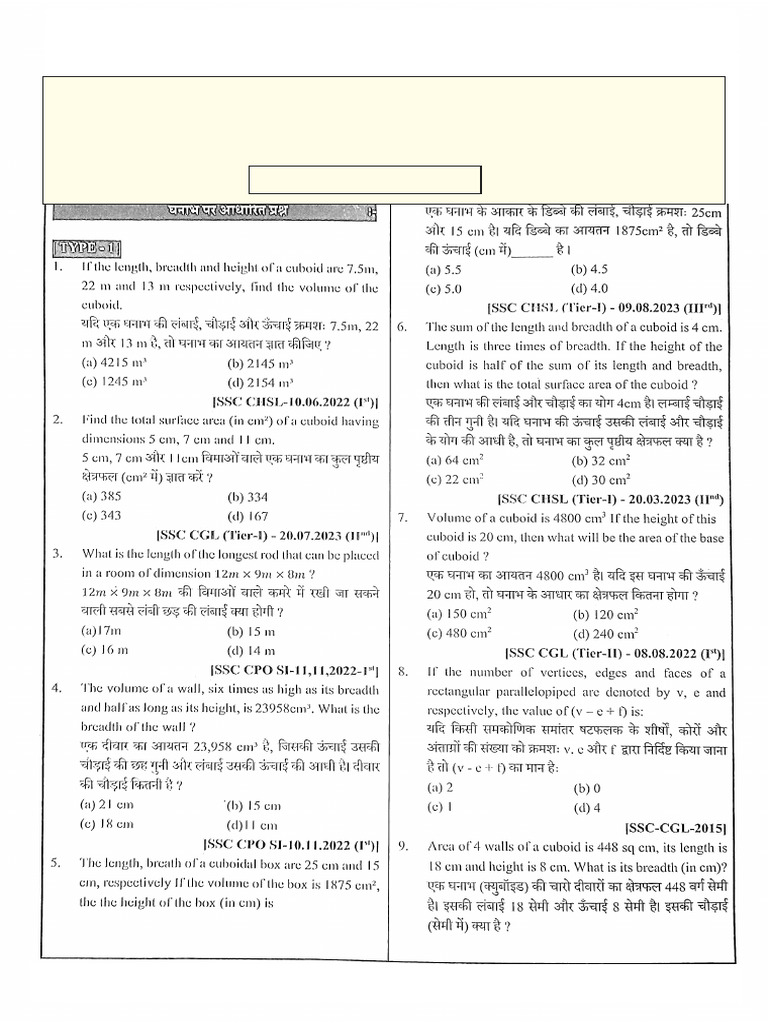 Maths Advance (Mensuration) 3d | PDF