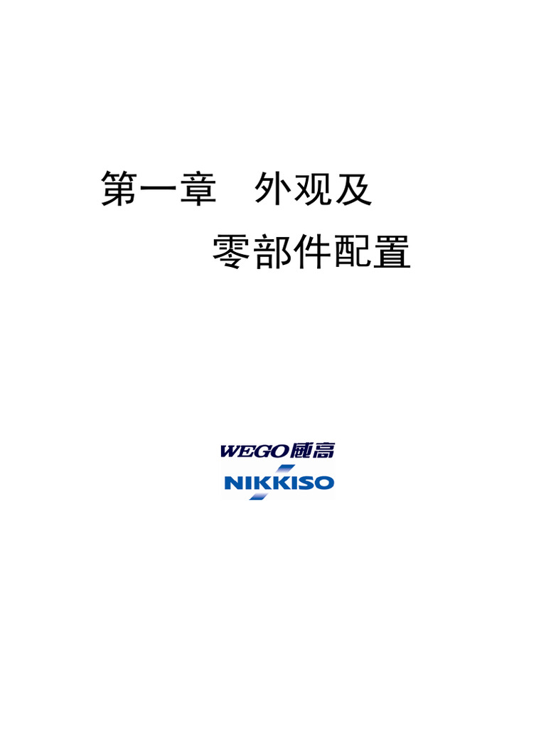 第一部分 | PDF
