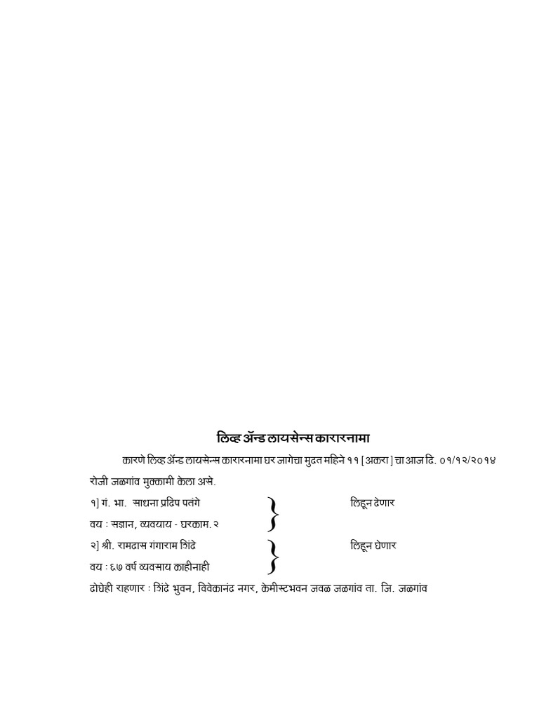 Contract | PDF