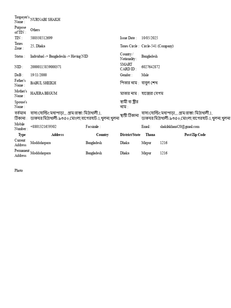 Type Address Country District/State Thana Post/Zip Code | PDF
