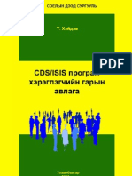 CDSISIS User Manual Ehlel