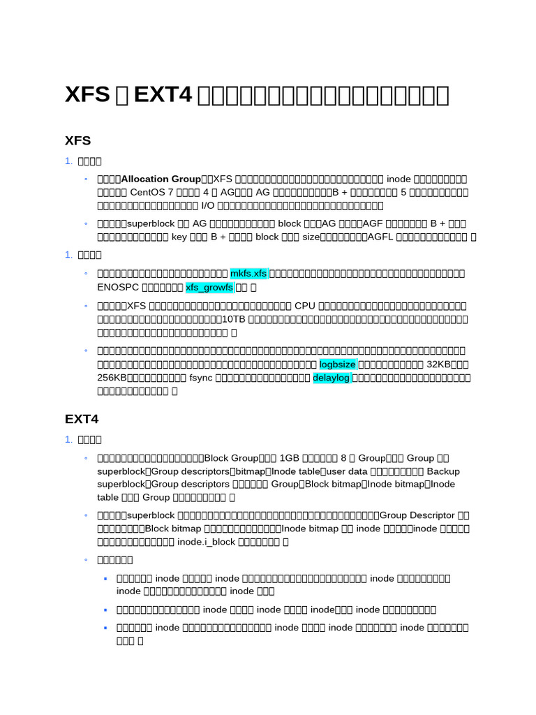 XFS与EXT4在高并发高容量环境下的实现及优化资料 | PDF