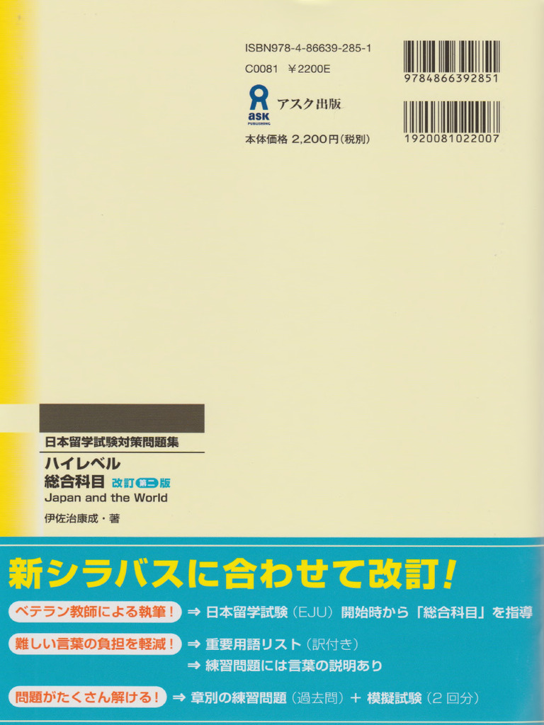 【中古】 初級シスアド予想問題集 情報処理技術者試験対策書 ２００８春/アイテック/アイテック情報技術教育研究部 初級シスアド予想問題集 2008春 - アイテック情報技術教育研究部