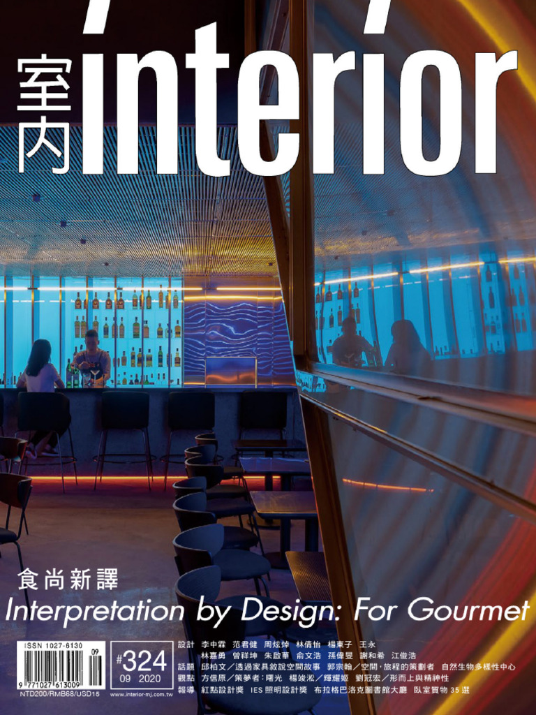 Interior TW 202012_ (10) | PDF
