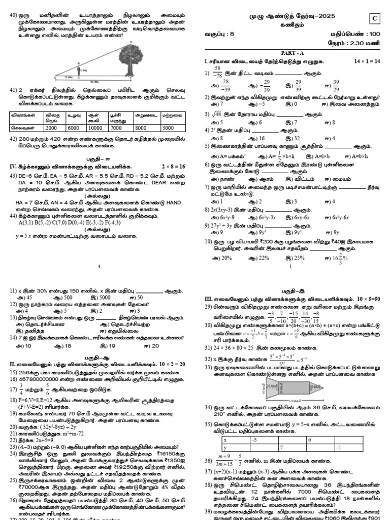 QP | PDF