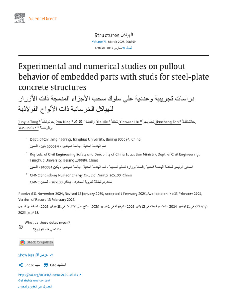 Experimental and Numerical Studies On Pullout Behavior of Embedded ...