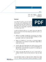 2012IndustryOutlook-유통