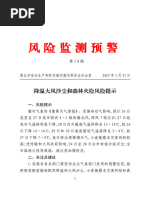 六爻断易Excel版+周易付き　5 Kindle
