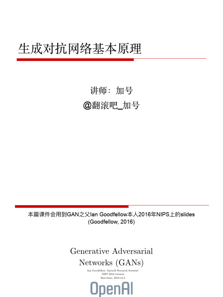 Generative Adversarial Networks Overview | PDF | Computational ...