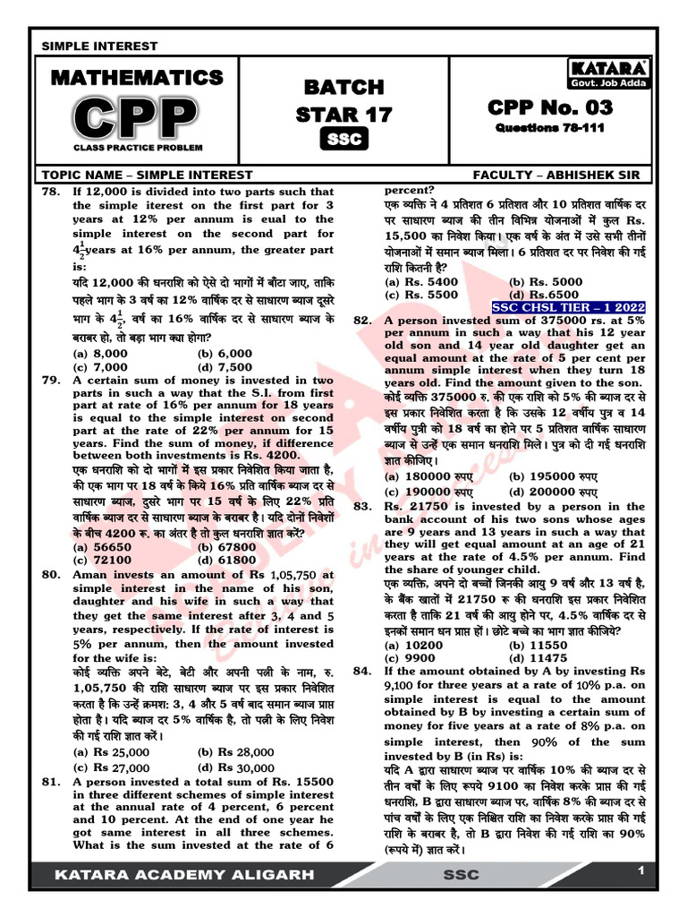 Simple Interesrt Update Cpp 03 | PDF