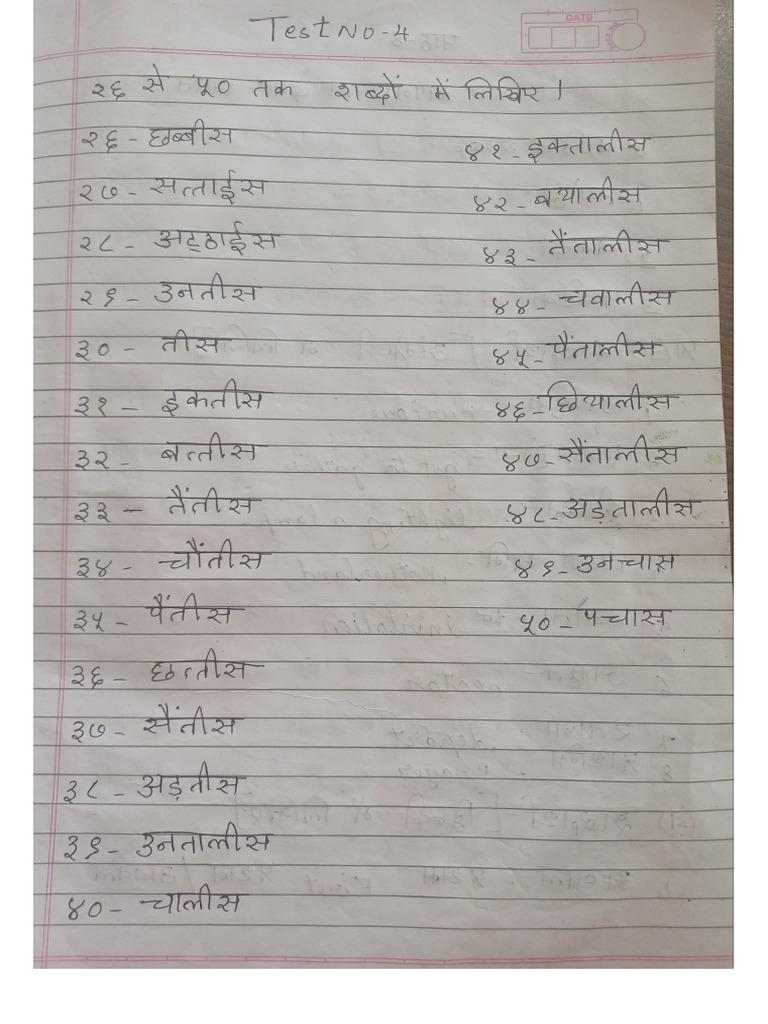 STD 4 Test No 4 | PDF