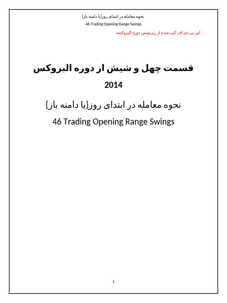 46 Trading Opening Range Swings | PDF