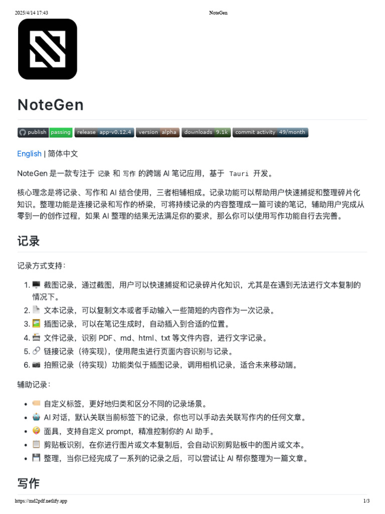 Note Gen | PDF